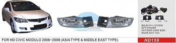 Противотуманные фары ADL/DLAA HD159 (Honda Civic MODULO 2006-2008г), провода, кнопка Противотуманные фары ADL/DLAA HD159 (Honda Civic MODULO 2006-2008г), провода, кнопка